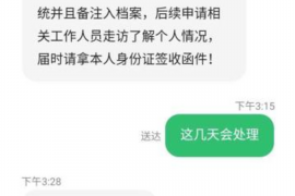 太仓要账公司更多成功案例详情